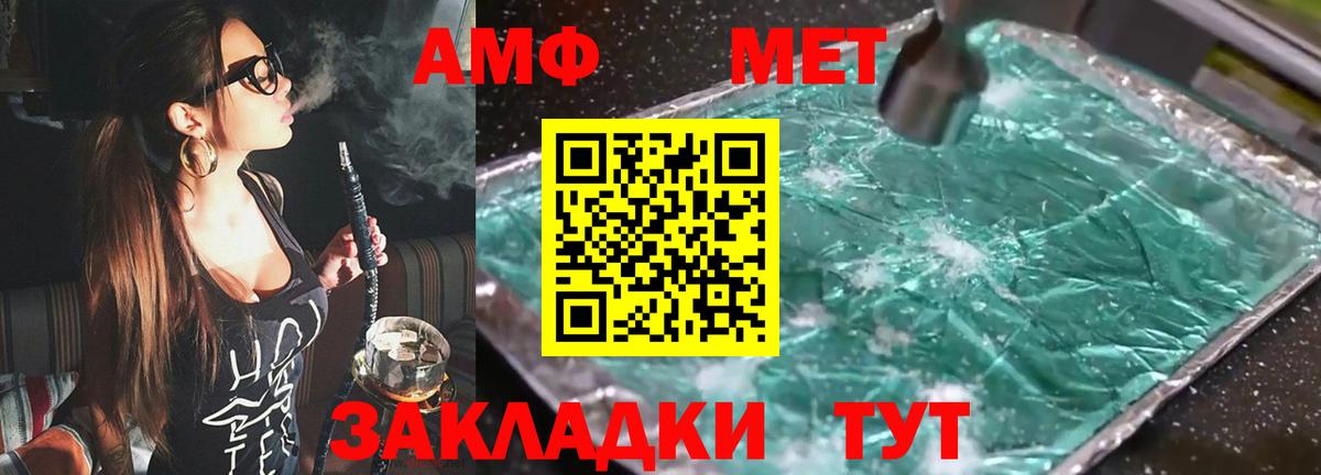 Амфетамин  Вход с VPN  Кропоткин  АМФЕТАМИН 97% 