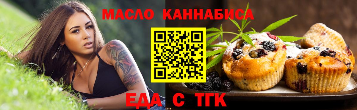 Кропоткин  Canna-Cookies марихуана  Вход с VPN 