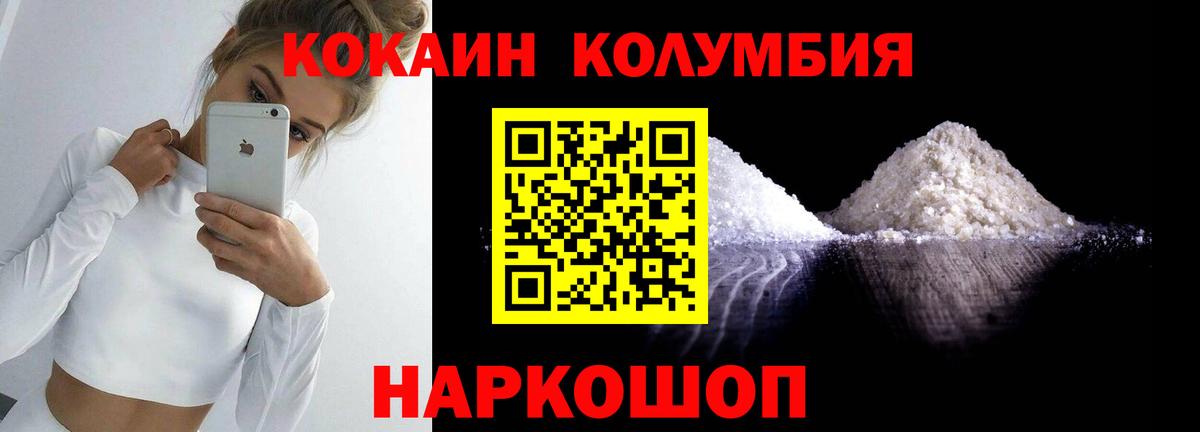Кокаин 98% Кропоткин