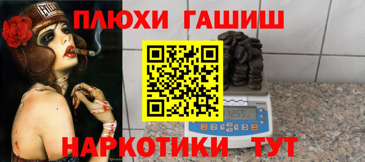 Гашиш  Вход с VPN  Кропоткин  ГАШИШ 40% ТГК 