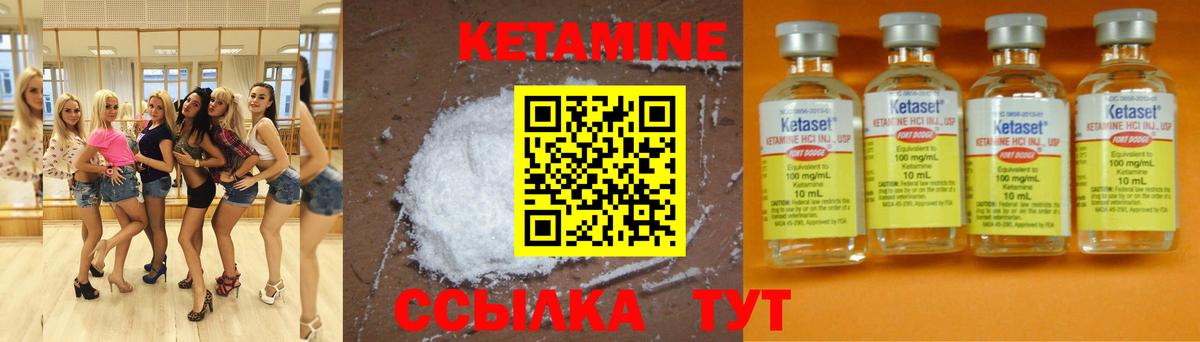 КЕТАМИН VHQ Кропоткин