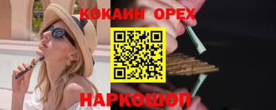 кокаин премиум Конаково