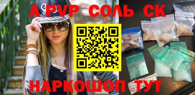 МДМА Комсомольск-на-Амуре
