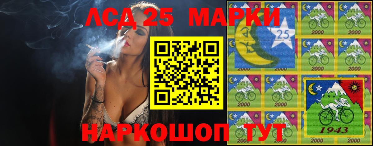 LSD-25 экстази кислота  Вход с VPN  LSD-25 экстази кислота  Кропоткин 