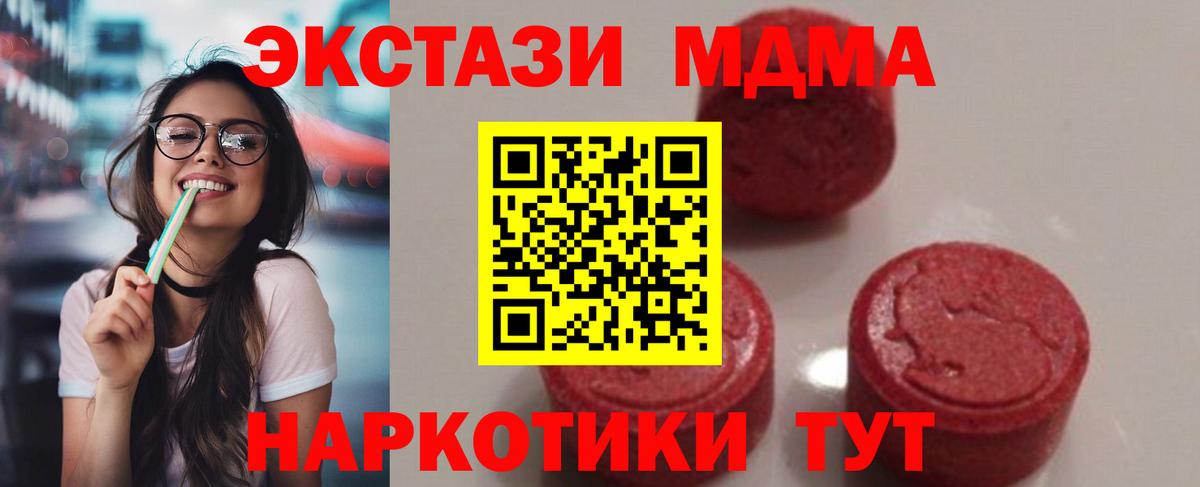 Кропоткин  МДМА  Вход с VPN  MDMA Molly  MDMA молли 