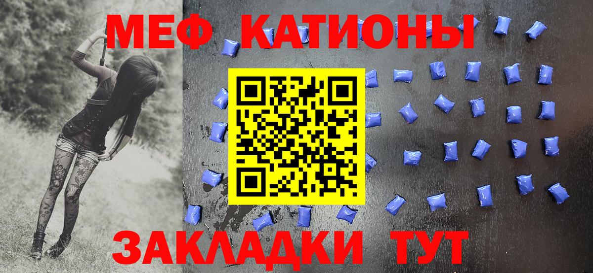 Мефедрон кристаллы  МЯУ-МЯУ  Кропоткин  Меф  Мефедрон 4 MMC  Вход с VPN 