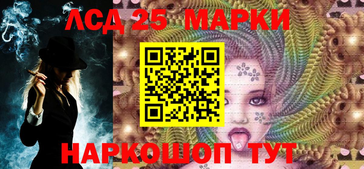Кропоткин  Марки NBOMe 1,8мг  Вход с VPN 