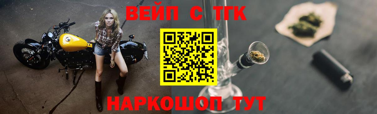 Кропоткин  Дистиллят ТГК гашишное масло  ТГК жижа  Вход с VPN 
